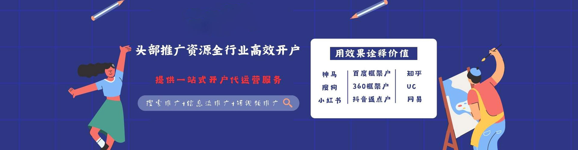 潼南搜索开户返点